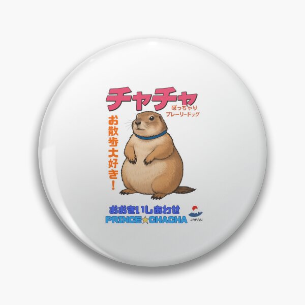 Item preview, Anime ”PRINCE★CHACHA” designed and sold by Chacha shop.