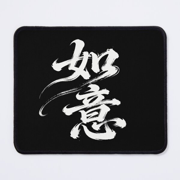Item preview, May All Your Wishes Come True Calligraphy Art designed and sold by zzz888.