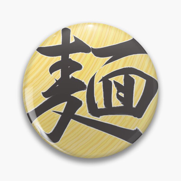 Item preview, Kanji for Noodles designed and sold by GorillaImmortal.