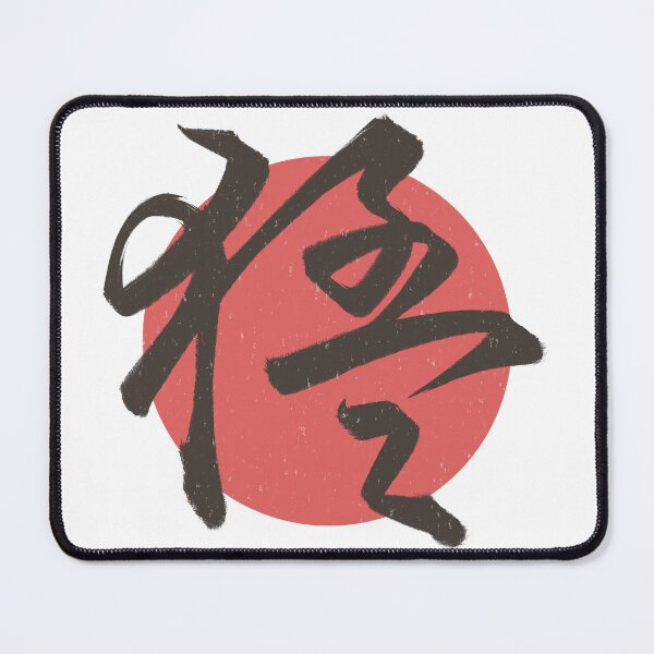 Item preview, Fierce in Japanese designed and sold by GorillaImmortal.