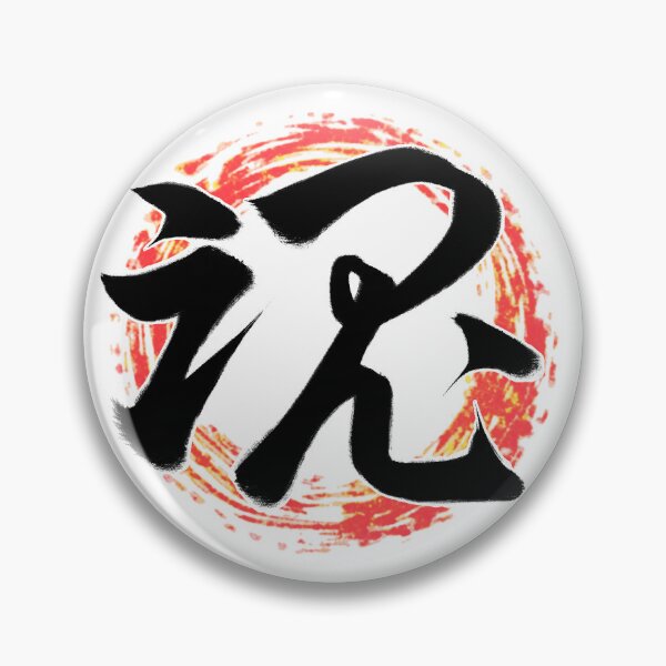 Item preview, Red Burning Soul designed and sold by GorillaImmortal.