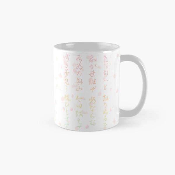 Item preview, Japanese Classical Poem "Iroha" designed and sold by GorillaImmortal.