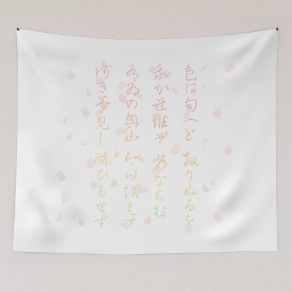 Item preview, Japanese Classical Poem "Iroha" designed and sold by GorillaImmortal.