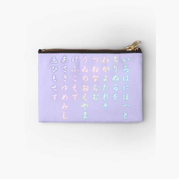 Item preview, Japanese Classical Poem "Iroha" designed and sold by GorillaImmortal.