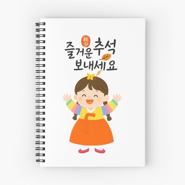 Item preview, Happy Chuseok Greeting with a Cute Girl in Traditional Hanbok designed and sold by Fantabulous.