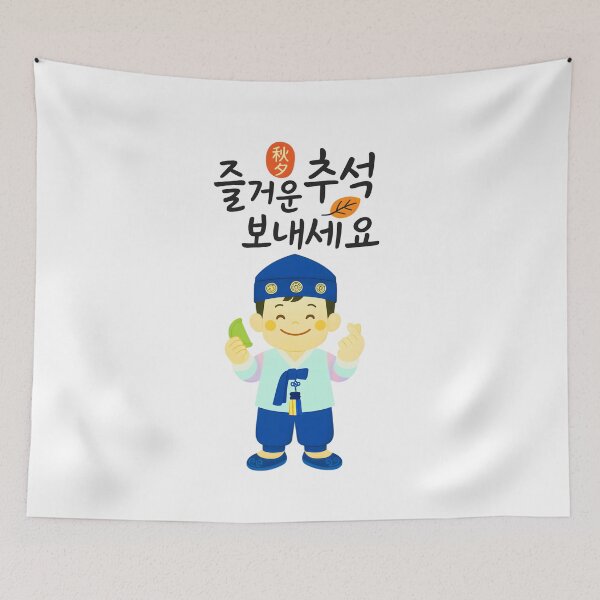 Item preview, Korean Hanbok Cutie Spreading Love and Warm Chuseok Cheer designed and sold by Fantabulous.