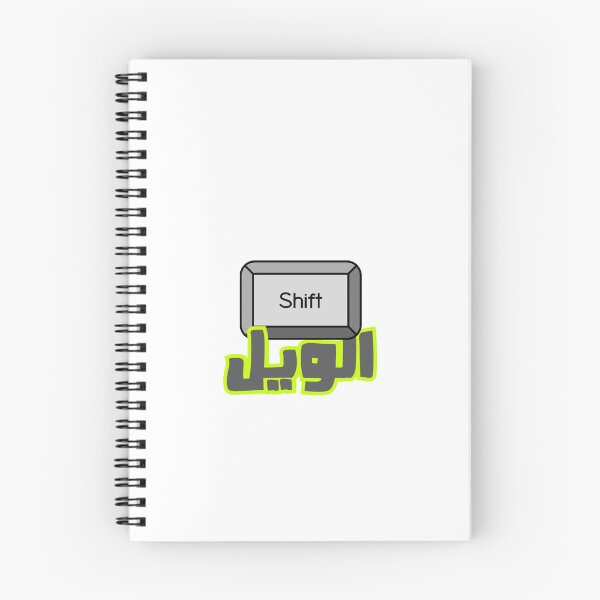 Item preview, shift الويل designed and sold by Terlaly.
