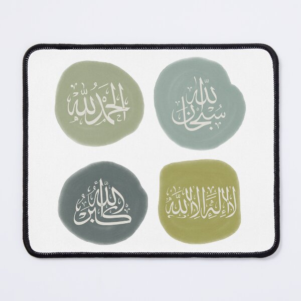Item preview, Minimalist Islamic Arabic Calligraphy | Elegant Pastel Circles الباقيات الصالحات designed and sold by Jannielle.