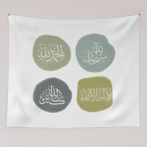 Item preview, Minimalist Islamic Arabic Calligraphy | Elegant Pastel Circles  الباقيات الصالحات  designed and sold by Jannielle.