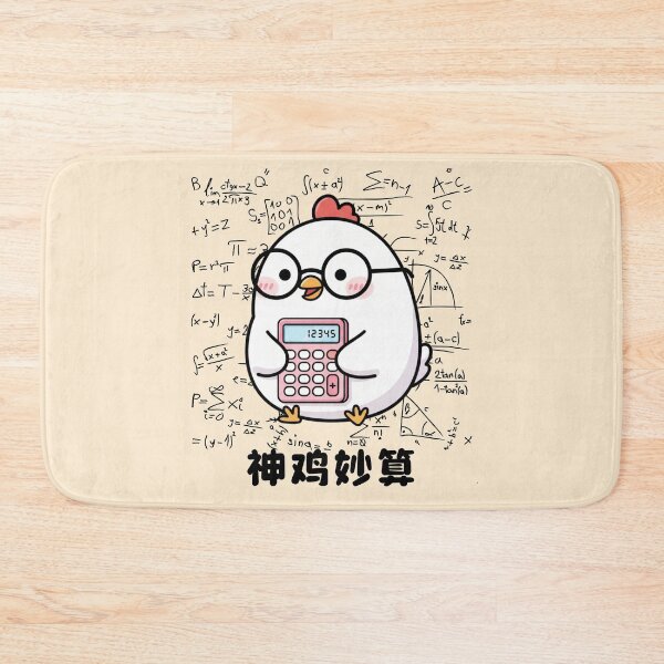 Item preview, Numberate Chick designed and sold by The magic  Yellow bus.