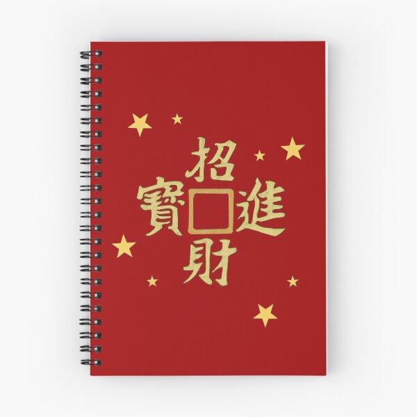 Item preview, Hand-Drawn Wealth Coin (Cai Quan) — Fortune and Prosperity for Holidays designed and sold by SugarCore.