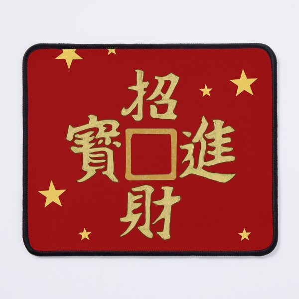 Item preview, Hand-Drawn Wealth Coin (Cai Quan) — Fortune and Prosperity for Holidays designed and sold by SugarCore.