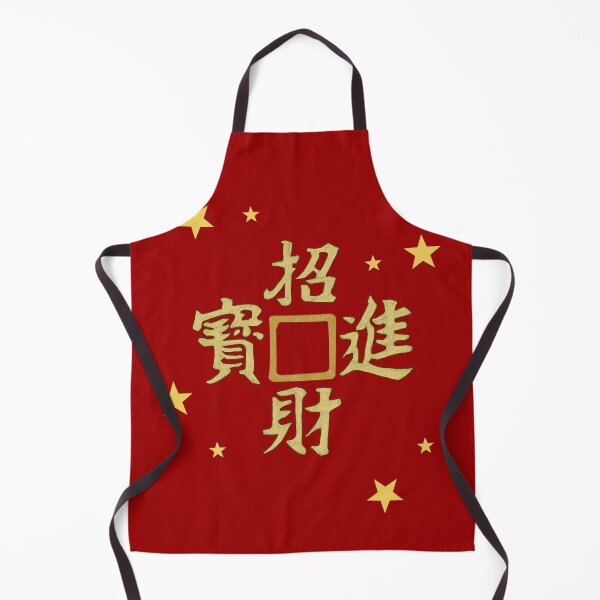 Item preview, Hand-Drawn Wealth Coin (Cai Quan) — Fortune and Prosperity for Holidays designed and sold by SugarCore.