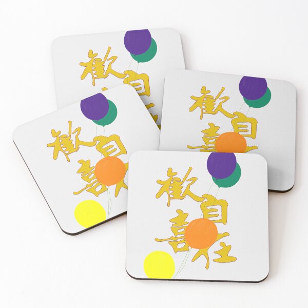 Item preview, Joyful & Free designed and sold by SugarCore.