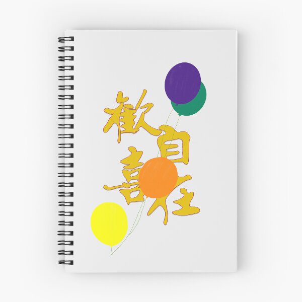 Item preview, Joyful & Free designed and sold by SugarCore.