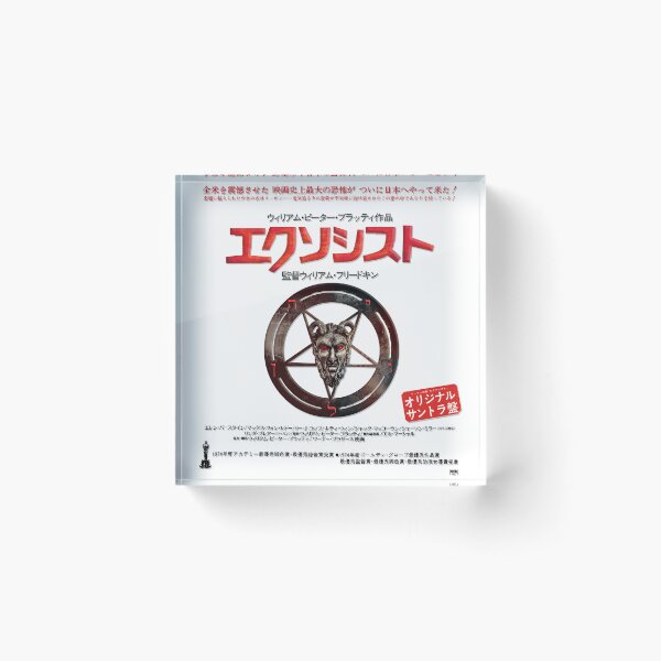 Item preview, Possesed (Japanese Edition) designed and sold by PrivateVices.