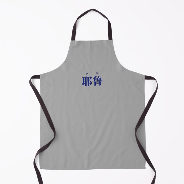 Item preview, Yale Chinese Serif Font with Pinyin Reading designed and sold by gingerdesu.