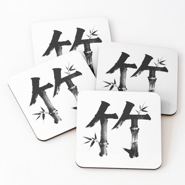 Item preview, Ink Wash Bamboo Calligraphy Art designed and sold by zzz888.