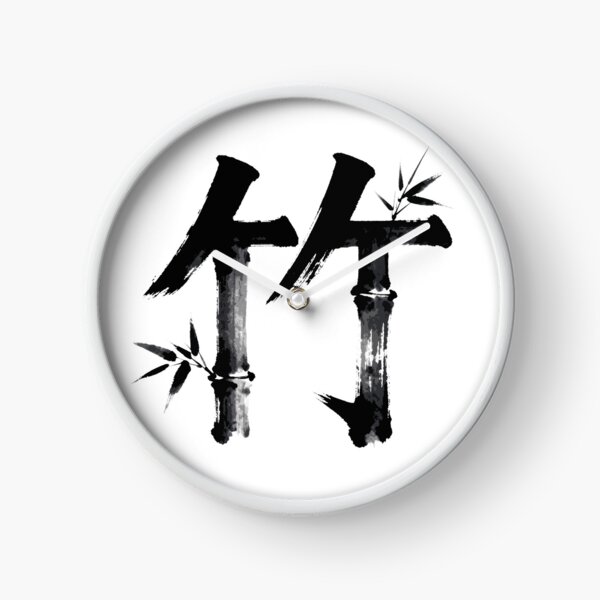 Item preview, Ink Wash Bamboo Calligraphy Art designed and sold by zzz888.