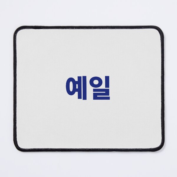 Item preview, Yale Korean Kogo designed and sold by gingerdesu.