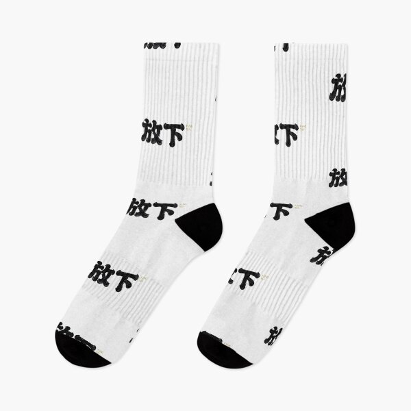 Item preview, Let Go Chinese Calligraphy Art designed and sold by zzz888.