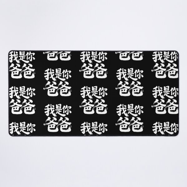 Item preview, "I Am Your Father" Bold Calligraphy designed and sold by zzz888.