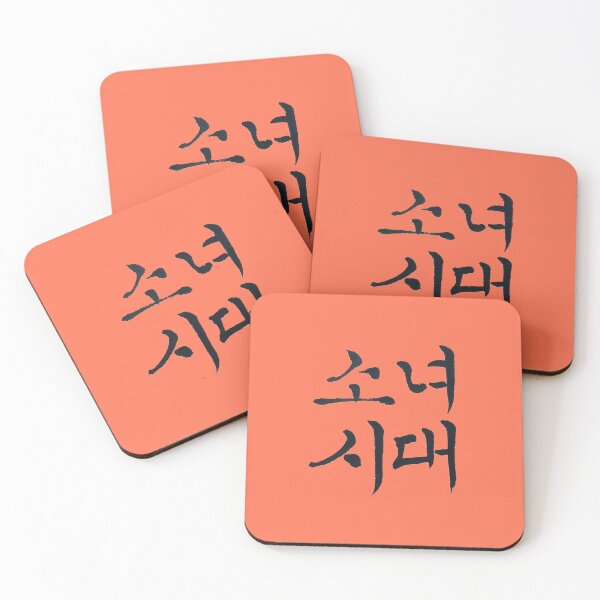 Item preview, Korean calligraphy letters meaning '소녀시대', 'Girl's Generation' who are idol group. designed and sold by GURMI.