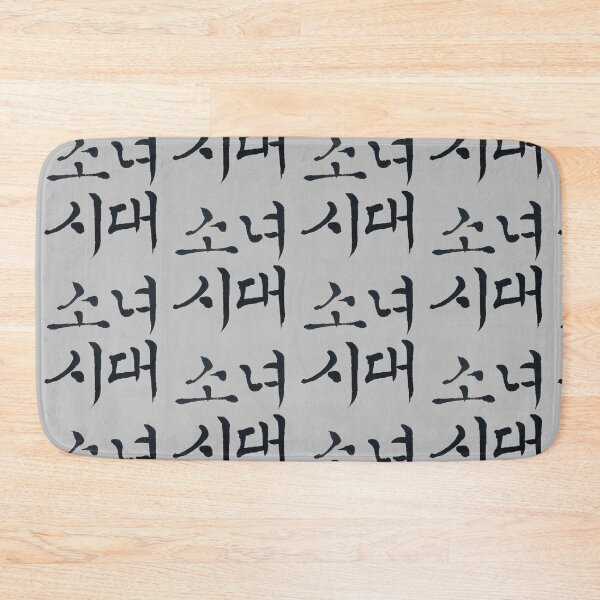 Item preview, Korean calligraphy letters meaning '소녀시대', 'Girl's Generation' who are idol group. designed and sold by GURMI.