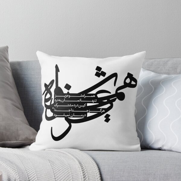 Item preview, persian caligraphy Hamrah Sho Aziz designed and sold by Ideallplus.