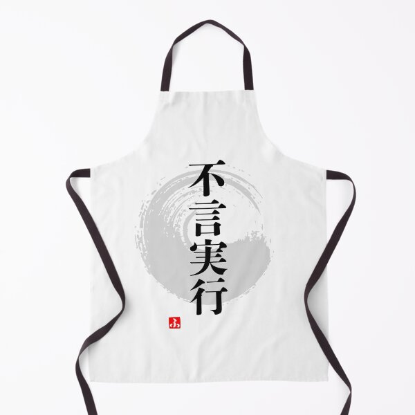 Item preview, 不言実行 designed and sold by ふわとろ堂.