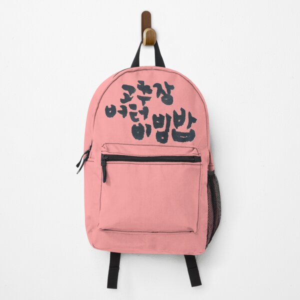 Item preview, Korean calligraphy letters meaning '고추장 버터 비빔밥', 'Gochujang Butter Bibimbop'. designed and sold by GURMI.