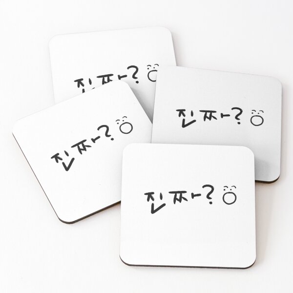 Item preview, Really?(진짜?) designed and sold by Pink_Porcupine.