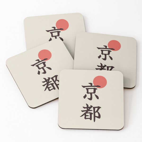 Item preview, Kyoto Kanji Sunrise: Minimalist Elegance designed and sold by Drawings Project.