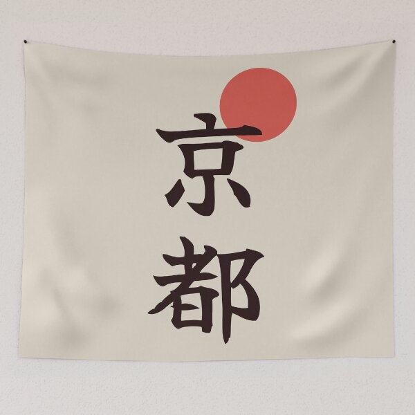Item preview, Kyoto Kanji Sunrise: Minimalist Elegance designed and sold by Drawings Project.