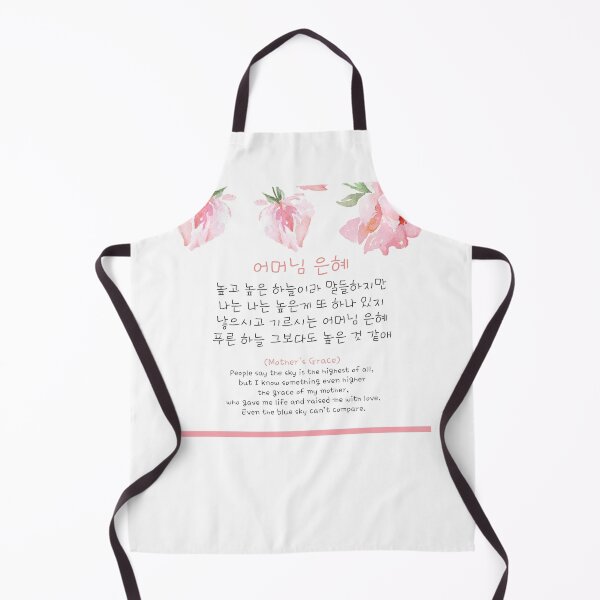 Item preview, Korean Mother Poem Lyrics Mother's Grace designed and sold by HowToCanadian.