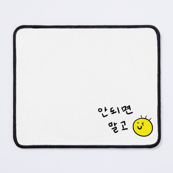 Item preview, hit-or-miss(안되면 말고) designed and sold by Pink_Porcupine.