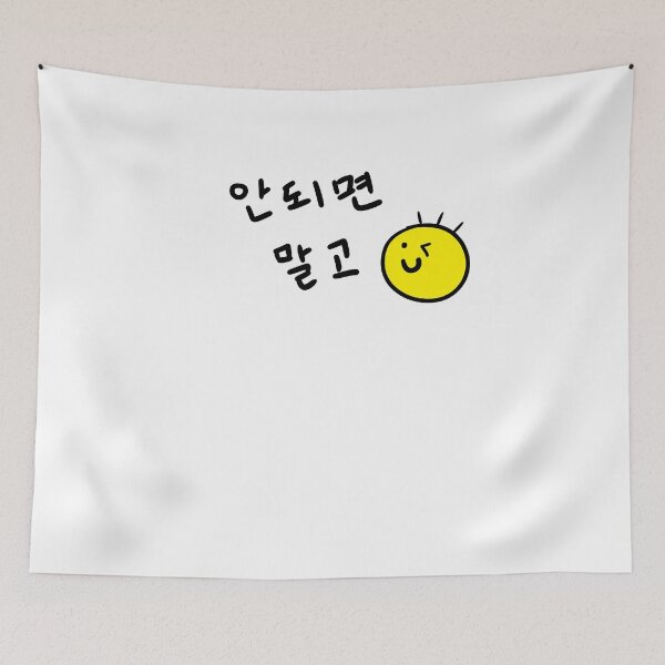 Item preview, hit-or-miss(안되면 말고) designed and sold by Pink_Porcupine.