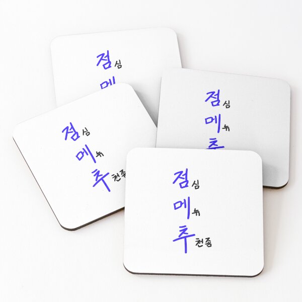 Item preview, Lunch Menu Rec.(점메추) designed and sold by Pink_Porcupine.