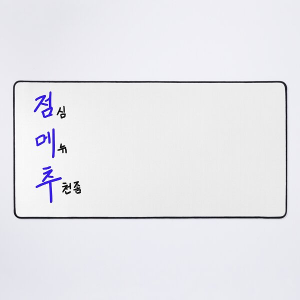 Item preview, Lunch Menu Rec.(점메추) designed and sold by Pink_Porcupine.