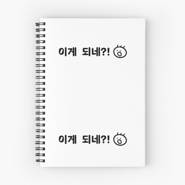 Item preview, Oh! this is working?!(이게 되네?!) designed and sold by Pink_Porcupine.