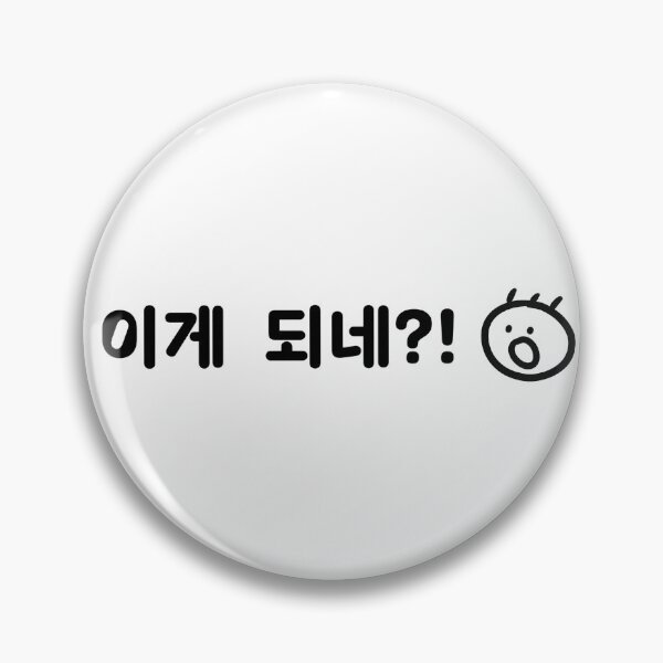 Item preview, Oh! this is working?!(이게 되네?!) designed and sold by Pink_Porcupine.