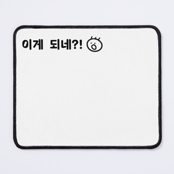 Item preview, Oh! this is working?!(이게 되네?!) designed and sold by Pink_Porcupine.