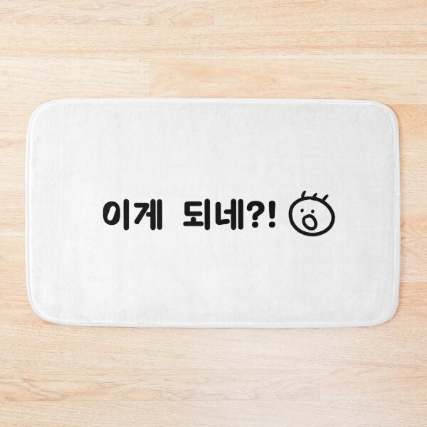 Item preview, Oh! this is working?!(이게 되네?!) designed and sold by Pink_Porcupine.
