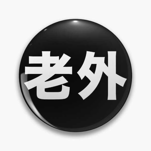 Item preview, Art - Foreigner designed and sold by dankusac.