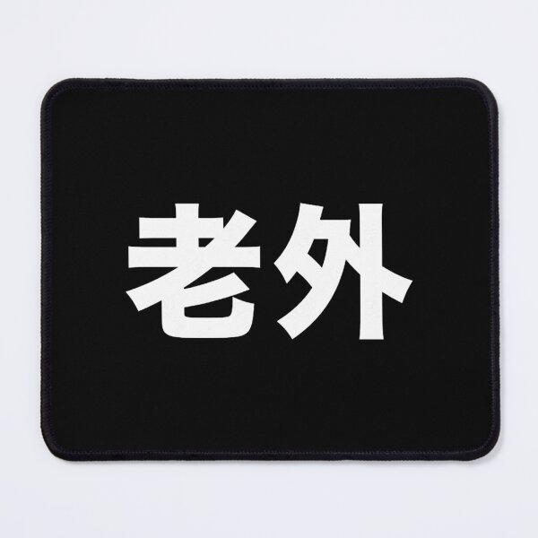 Item preview, Art - Foreigner designed and sold by dankusac.