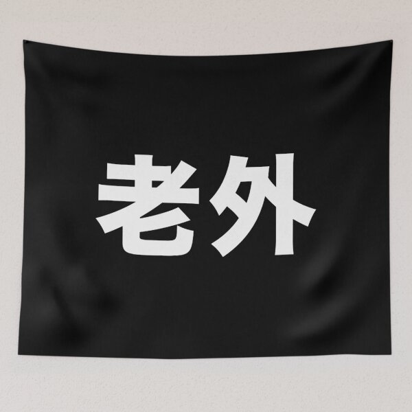 Item preview, Art - Foreigner designed and sold by dankusac.