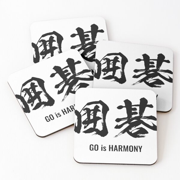 Item preview, Go is Harmony designed and sold by pipinsama.