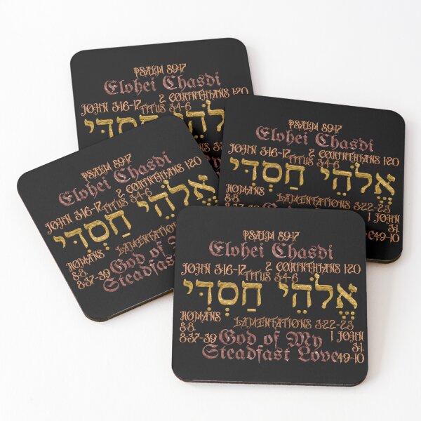 Item preview, Elohei Chasdi - God of My Steadfast Love designed and sold by Painting For Jesus.