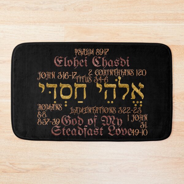 Item preview, Elohei Chasdi - God of My Steadfast Love designed and sold by Painting For Jesus.