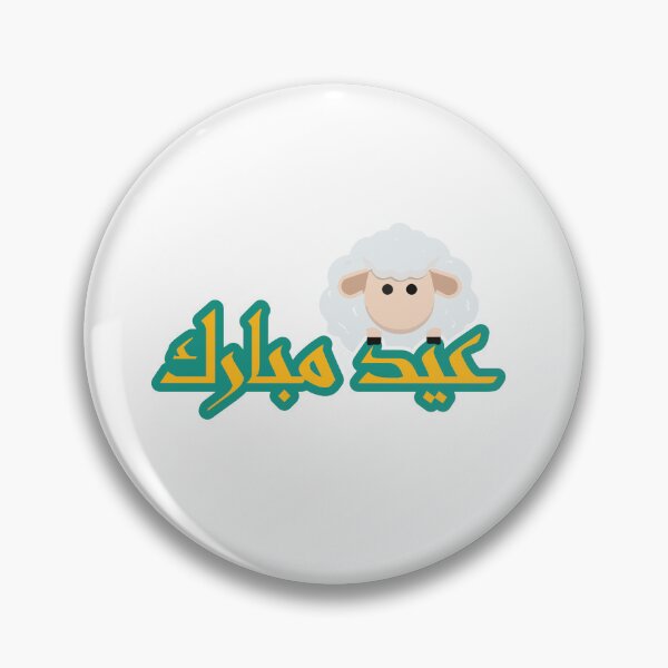 Item preview, Eid Al Adha, Eid Mubarak designed and sold by NooorAlghazi.